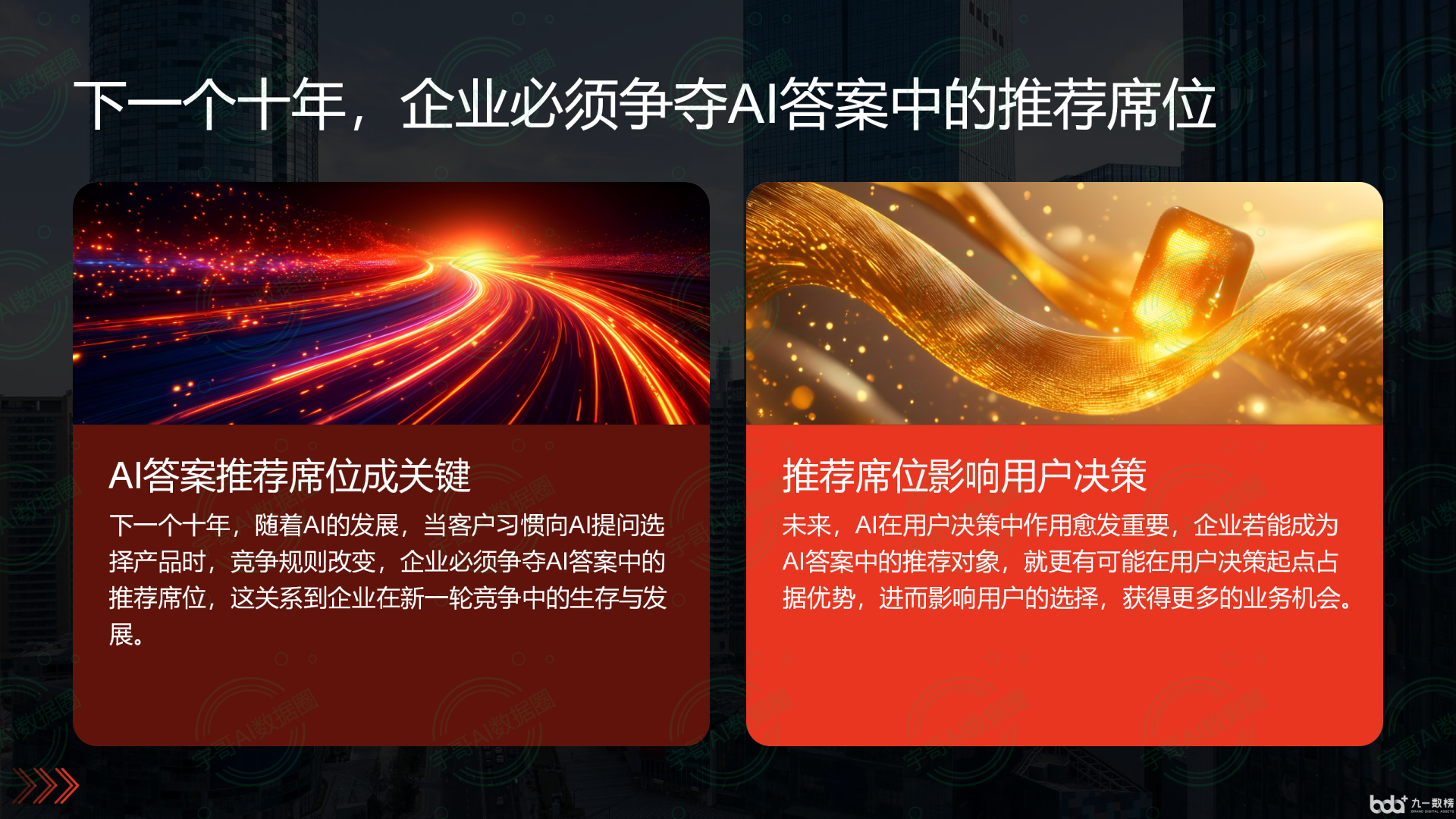 从流量抢夺到知识构建：GEO浪潮下，呼伦贝尔国硕AI探索企业品牌信息基建新范式